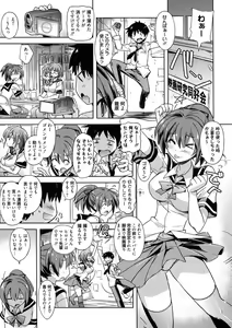 Page 207 of Sweet Meet - preview thumbnail