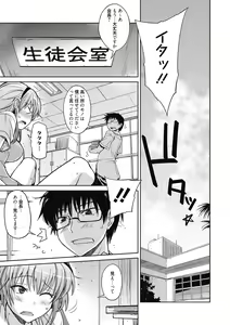 Page 38 of Sweet Meet - preview thumbnail