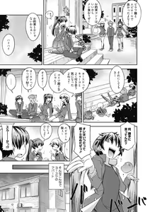 Page 60 of Sweet Meet - preview thumbnail