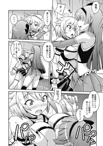 Page 85 of Sweet Meet - preview thumbnail