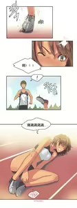 Page 16 of Sports Girl Ch.13-16 - preview thumbnail