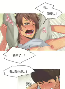 Page 72 of Sports Girl Ch.13-16 - preview thumbnail