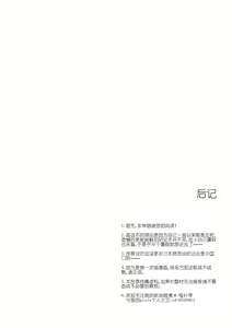 Page 17 of 放学后的足姦 - preview thumbnail