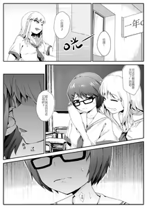 Page 2 of 放学后的足姦 - preview thumbnail