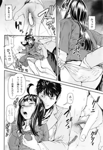 Page 134 of Chinpotsuki! Ijimerarekko Ch. 1-7 - preview thumbnail