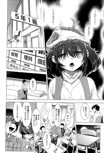 Page 52 of Chinpotsuki! Ijimerarekko Ch. 1-7 - preview thumbnail