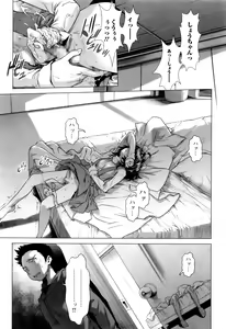 Page 69 of Chinpotsuki! Ijimerarekko Ch. 1-7 - preview thumbnail