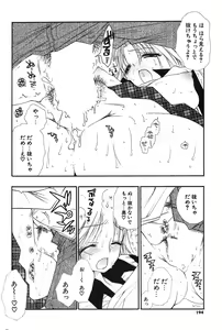 Page 179 of COMIC Potpourri Club 2004-03 - preview thumbnail