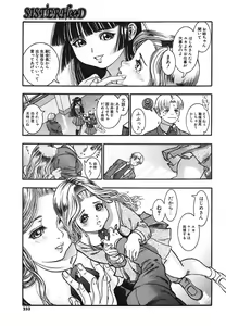 Page 215 of COMIC Potpourri Club 2004-03 - preview thumbnail