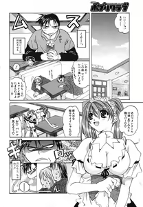 Page 232 of COMIC Potpourri Club 2004-03 - preview thumbnail