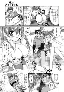 Page 233 of COMIC Potpourri Club 2004-03 - preview thumbnail