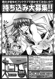 Page 247 of COMIC Potpourri Club 2004-03 - preview thumbnail