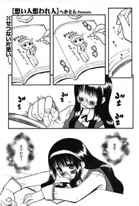 Page 74 of COMIC Potpourri Club 2004-03 - preview thumbnail