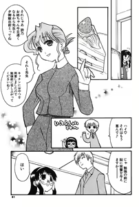 Page 78 of COMIC Potpourri Club 2004-03 - preview thumbnail