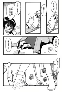 Page 85 of COMIC Potpourri Club 2004-03 - preview thumbnail