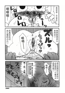Page 109 of Kakkoii Jitensha - preview thumbnail
