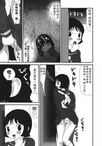 Page 117 of Kakkoii Jitensha - preview thumbnail