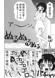 Page 126 of Kakkoii Jitensha - preview thumbnail