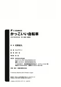 Page 151 of Kakkoii Jitensha - preview thumbnail