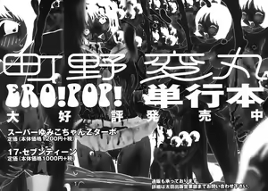 Page 152 of Kakkoii Jitensha - preview thumbnail
