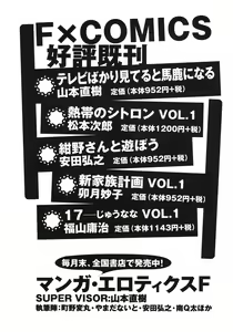 Page 153 of Kakkoii Jitensha - preview thumbnail