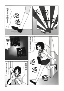 Page 21 of Kakkoii Jitensha - preview thumbnail