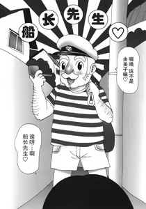 Page 22 of Kakkoii Jitensha - preview thumbnail
