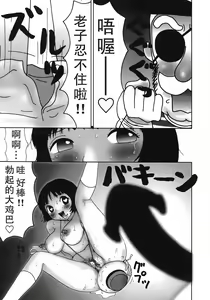 Page 31 of Kakkoii Jitensha - preview thumbnail