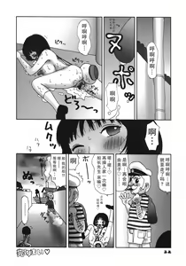 Page 36 of Kakkoii Jitensha - preview thumbnail