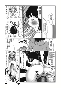 Page 41 of Kakkoii Jitensha - preview thumbnail
