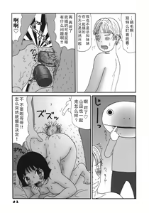 Page 45 of Kakkoii Jitensha - preview thumbnail