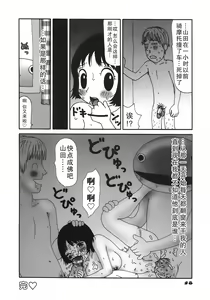 Page 52 of Kakkoii Jitensha - preview thumbnail
