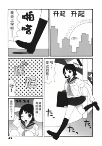 Page 53 of Kakkoii Jitensha - preview thumbnail