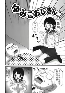 Page 54 of Kakkoii Jitensha - preview thumbnail