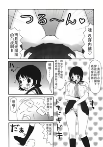 Page 56 of Kakkoii Jitensha - preview thumbnail