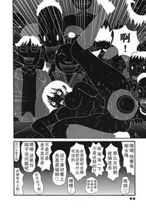 Page 66 of Kakkoii Jitensha - preview thumbnail