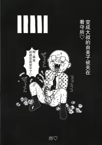 Page 68 of Kakkoii Jitensha - preview thumbnail