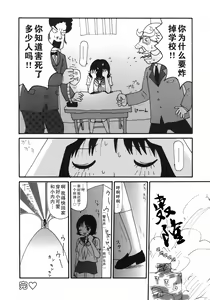 Page 83 of Kakkoii Jitensha - preview thumbnail