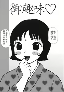 Page 84 of Kakkoii Jitensha - preview thumbnail