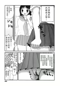 Page 86 of Kakkoii Jitensha - preview thumbnail