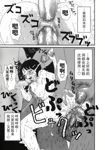 Page 88 of Kakkoii Jitensha - preview thumbnail