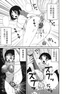 Page 90 of Kakkoii Jitensha - preview thumbnail