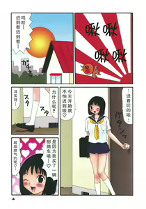 Page 9 of Kakkoii Jitensha - preview thumbnail