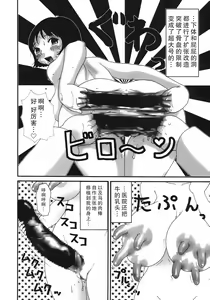 Page 93 of Kakkoii Jitensha - preview thumbnail