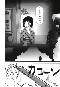 Page 96 of Kakkoii Jitensha - preview thumbnail