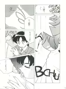 Page 9 of Fight Jyuppatsu - preview thumbnail