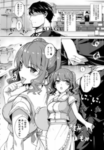 Page 27 of COMIC EXE 01 - preview thumbnail