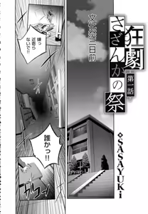 Page 376 of COMIC EXE 01 - preview thumbnail