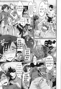 Page 113 of Oyako Acme Ch. 1-5 - preview thumbnail