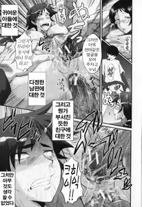 Page 119 of Oyako Acme Ch. 1-5 - preview thumbnail